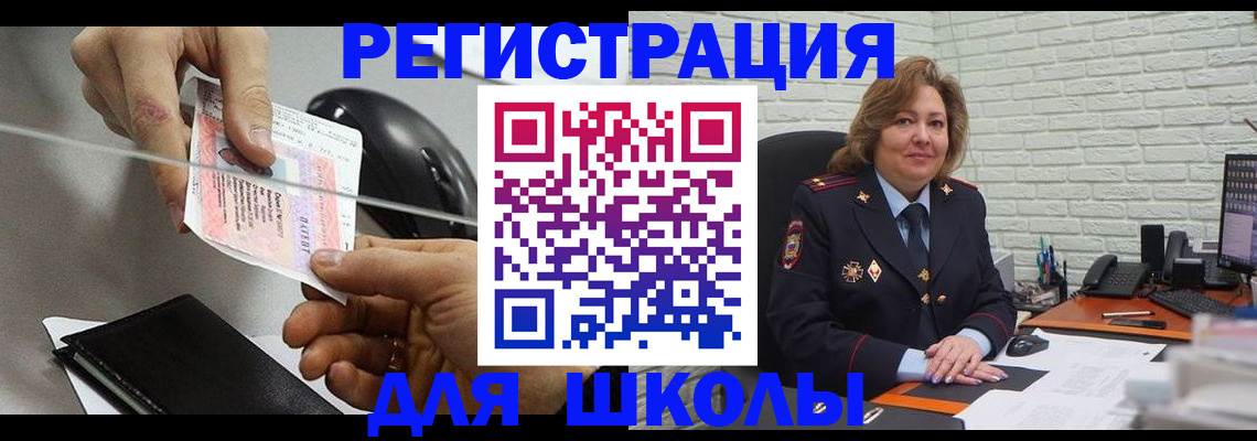 прописка для работы в Дальнегорске