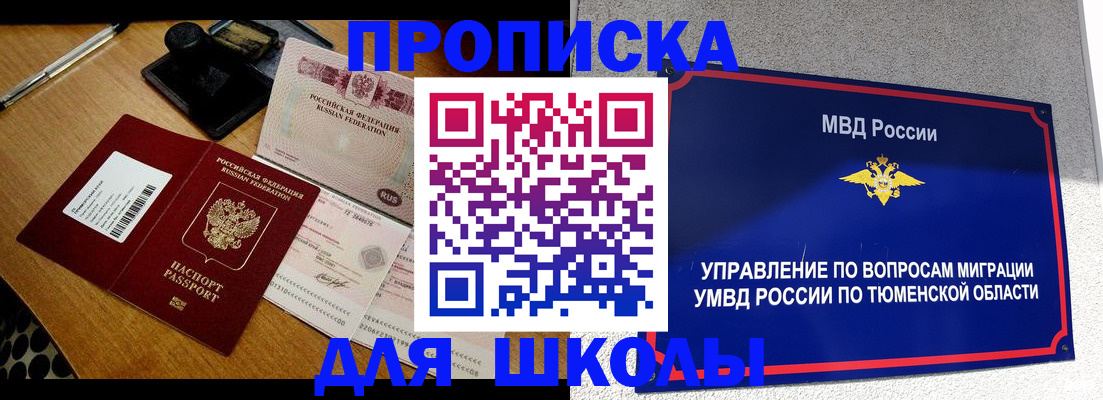временная регистрация недорого в Дальнегорске