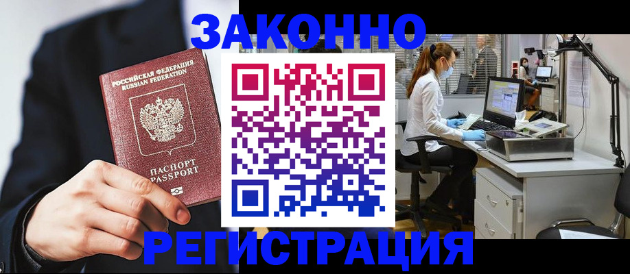 регистрация для школы в Дальнегорске