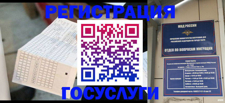 прописка гарантия в Дальнегорске